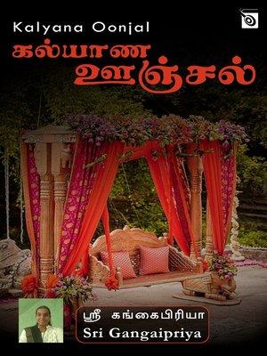 cover image of Kalyana Oonjal
